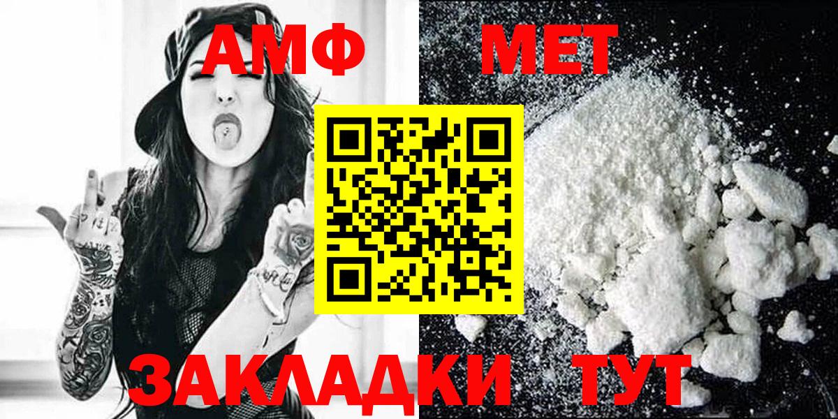 Амфетамин Розовый Бугуруслан