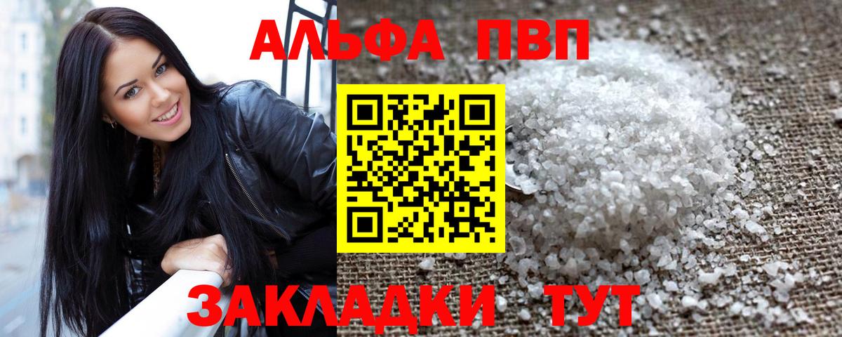 Alfa_PVP крисы CK Бугуруслан