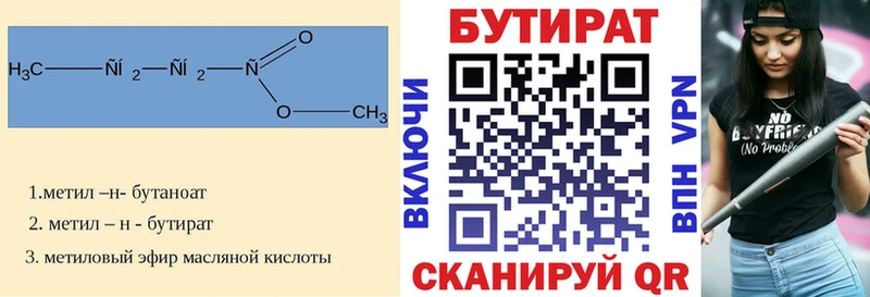 shop формула  Бугуруслан  kraken ССЫЛКА  БУТИРАТ оксибутират  хочу наркоту 