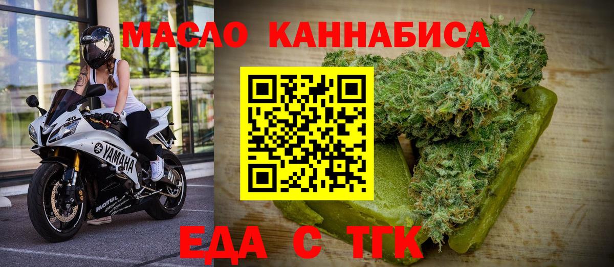 БУТИРАТ Бугуруслан