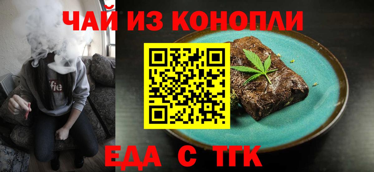 Печенье с ТГК марихуана Бугуруслан