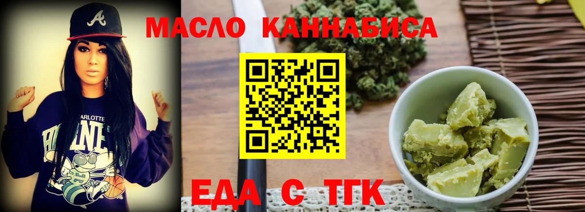 Cannafood конопля  Вход с VPN  Бугуруслан 