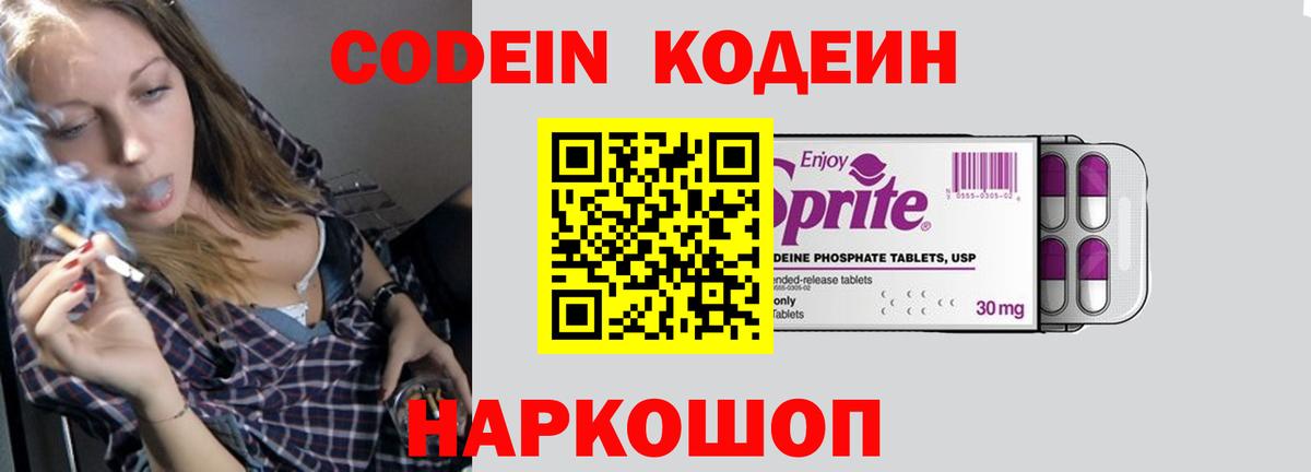 Бугуруслан  Codein напиток Lean (лин)  Вход с VPN  Кодеиновый сироп Lean напиток Lean (лин) 