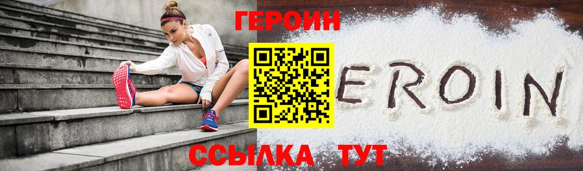Бугуруслан  Героин  Вход с VPN  ГЕРОИН хмурый 