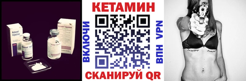 КЕТАМИН VHQ сколько стоит Бугуруслан