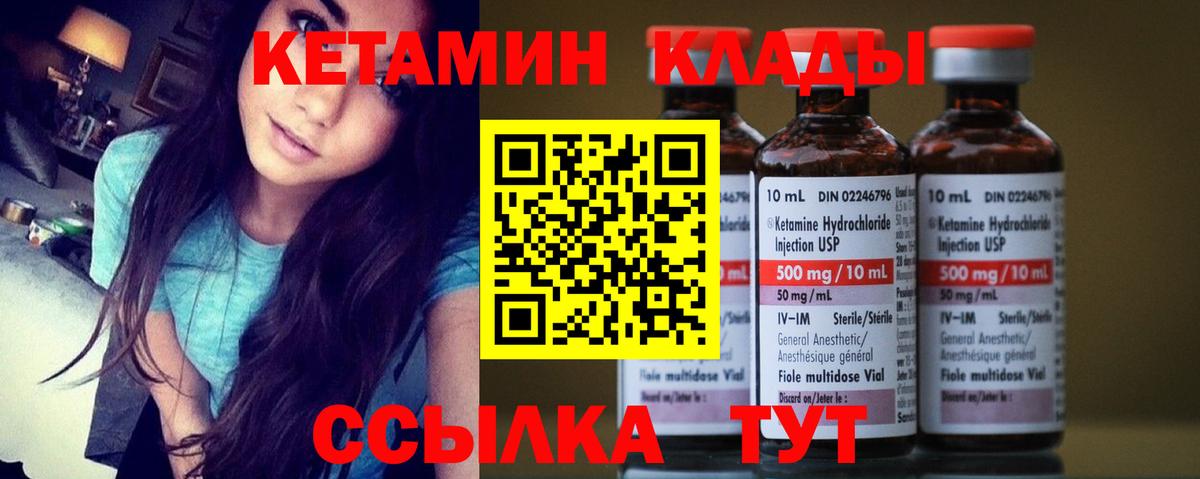 КЕТАМИН VHQ  Вход с VPN  КЕТАМИН ketamine  Бугуруслан 