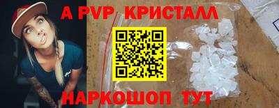 спайс Балаково