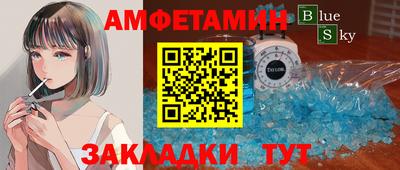 спайс Балаково