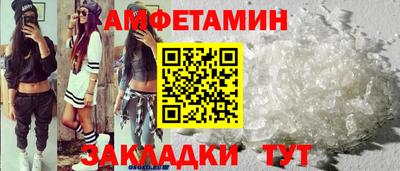 метамфетамин Балахна