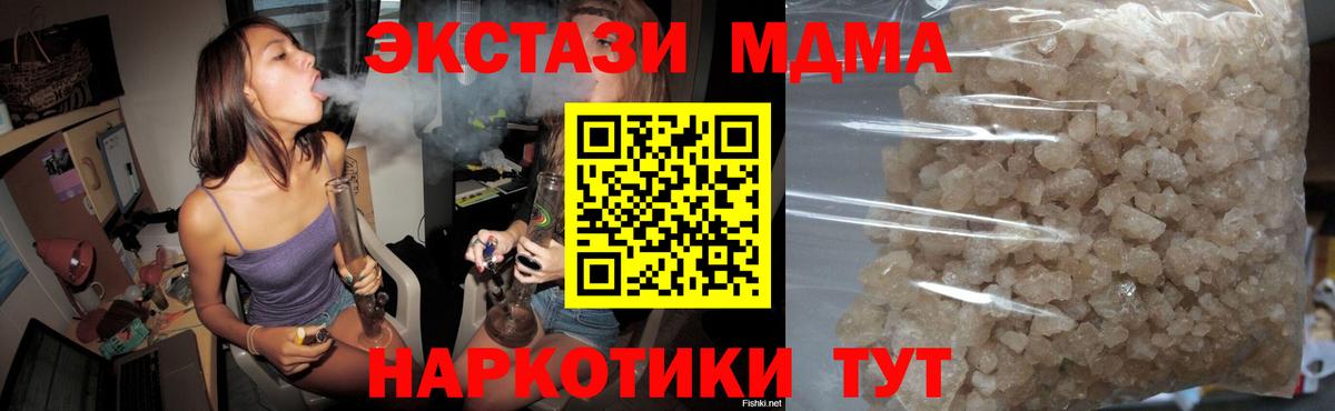 Бугуруслан  МДМА кристаллы  Вход с VPN  MDMA молли 