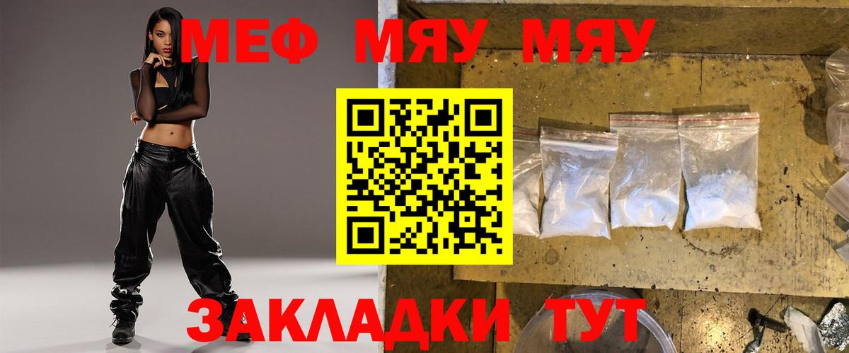 Мефедрон кристаллы Бугуруслан