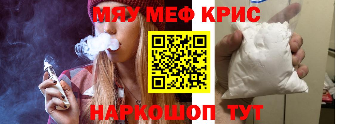 Мефедрон  МЕФ 4 MMC  Бугуруслан  купить закладку  Меф 4 MMC  Вход с VPN 