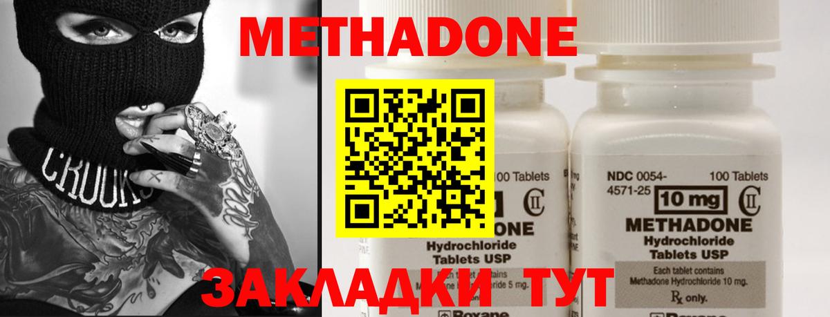Метадон methadone  мега рабочий сайт  Бугуруслан  Метадон methadone  Вход с VPN 
