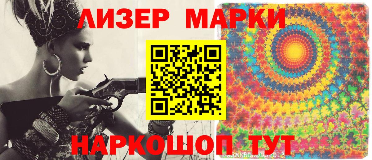 Бугуруслан  Марки 25I-NBOMe 1,8мг  Вход с VPN 