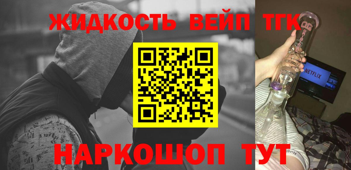ТГК вейп с тгк  Дистиллят ТГК гашишное масло  Бугуруслан  хочу наркоту  Вход с VPN 